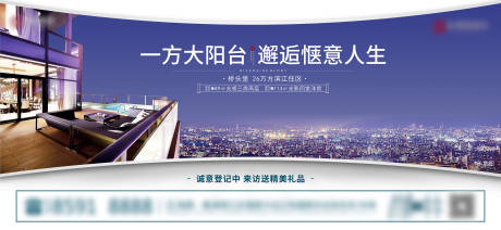 源文件下载【地产大气洋房海报】编号：83580007818824739