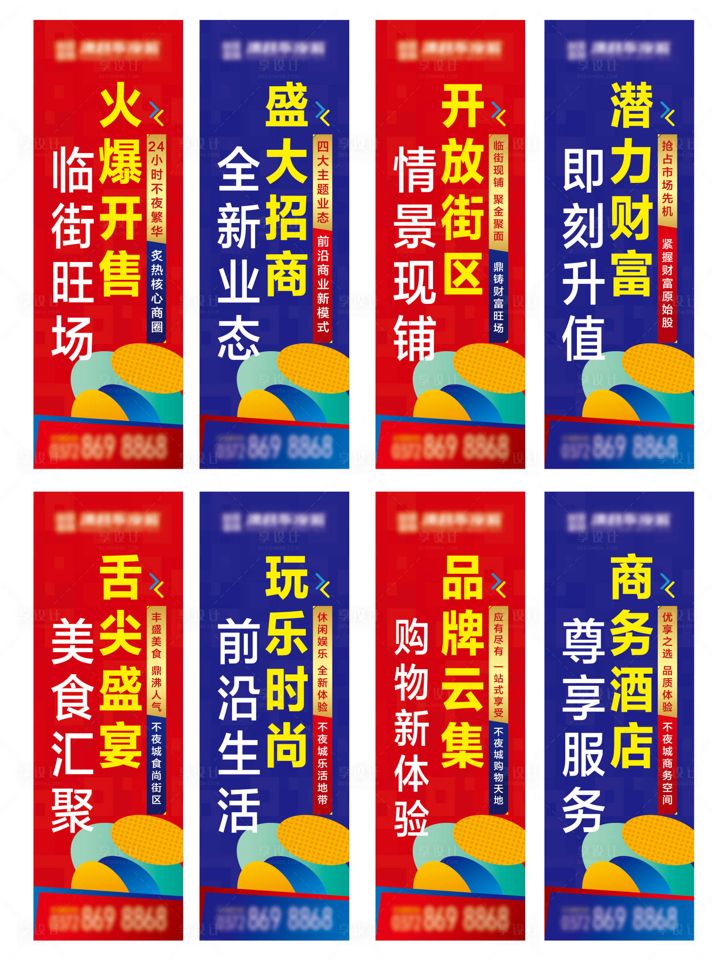 源文件下载【享设计】搜索编号：70580007485163165【地产道旗】