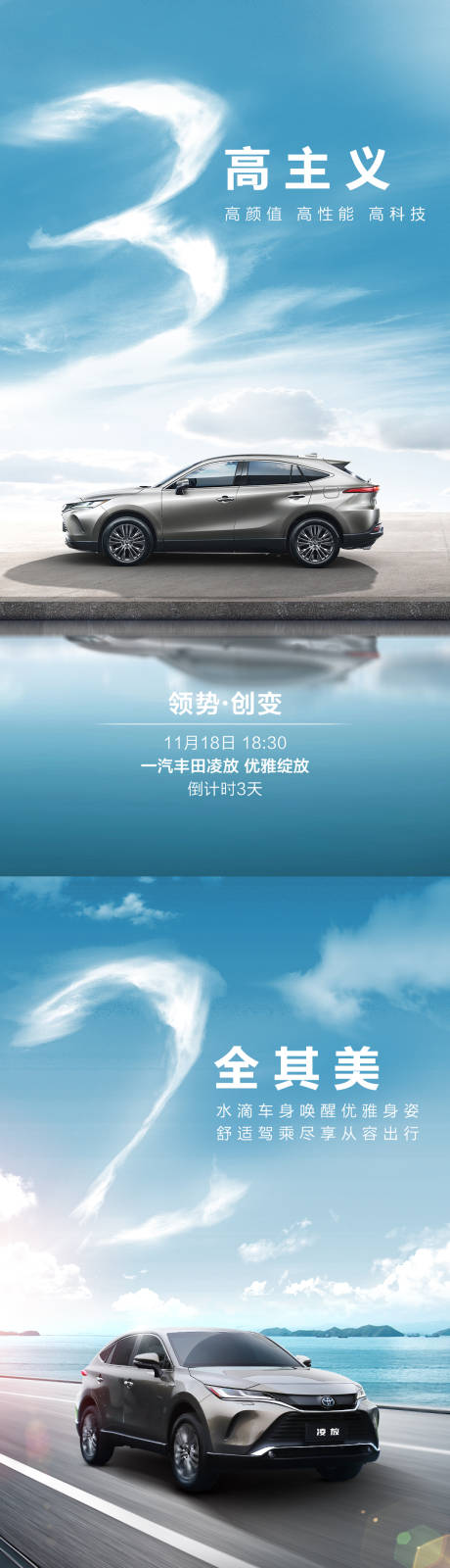 源文件下载【汽车倒计时数字系列海报】编号：18560007705986994