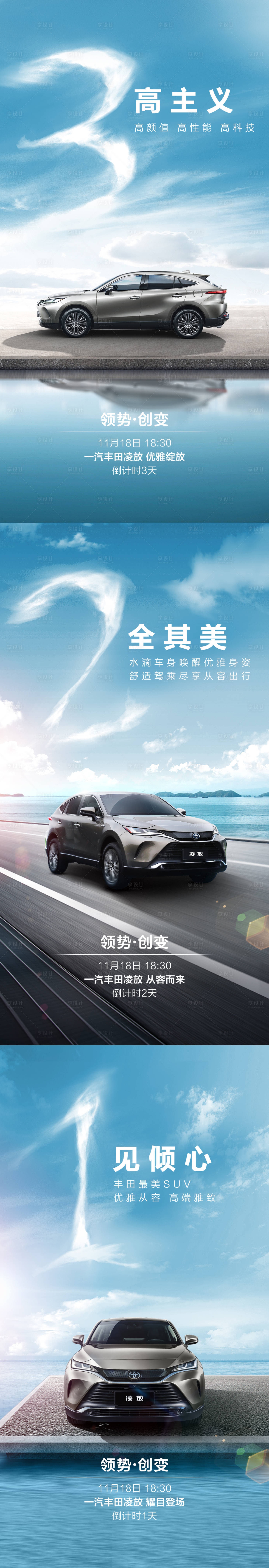 源文件下載【享設計】搜索編號：18560007705986994【汽車倒計時數字系列海報】