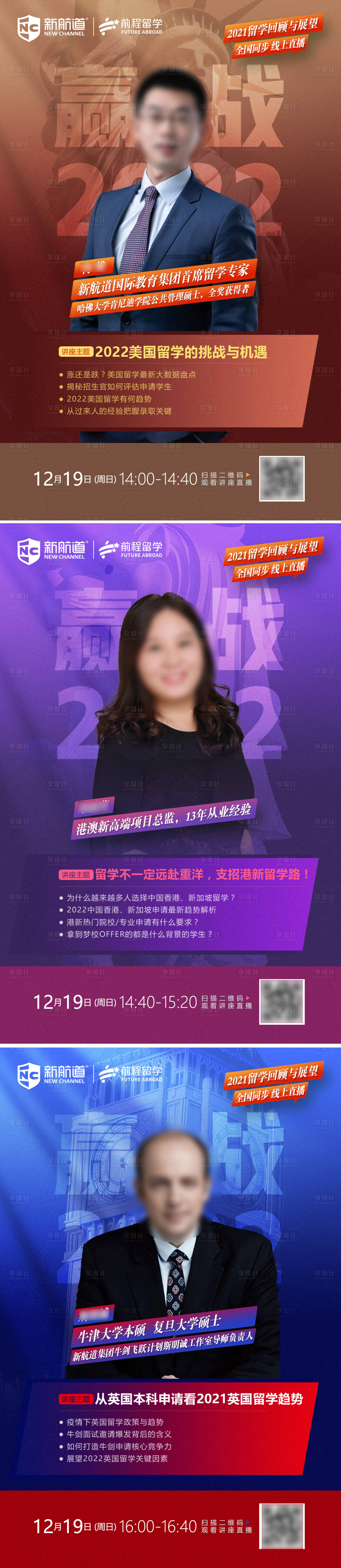 源文件下載【享設(shè)計(jì)】搜索編號(hào)：19120007685182224【人物講座海報(bào)】