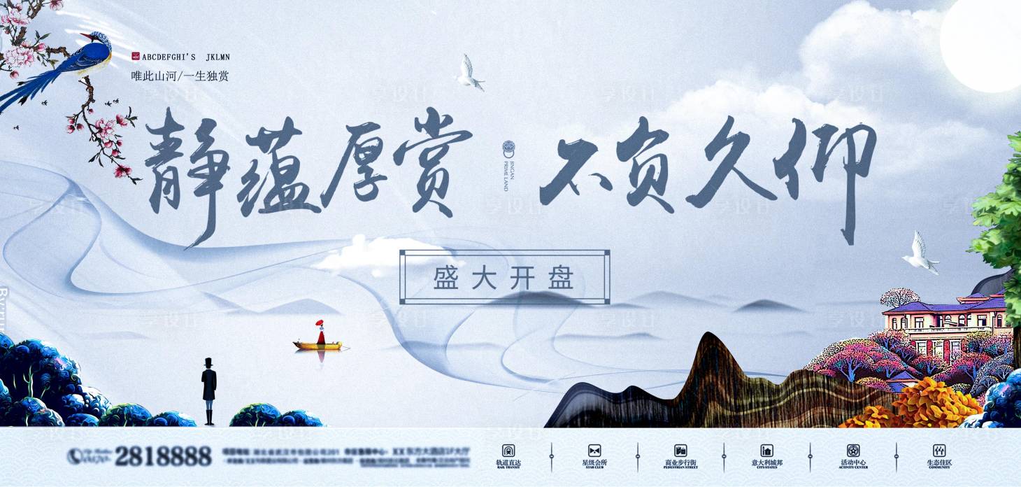 源文件下载【新中式书法主形象背景墙主画面】编号：60460007630553208