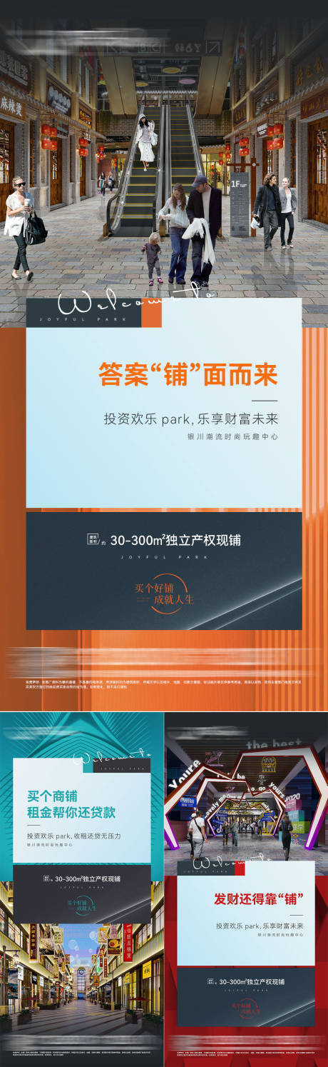 源文件下载【商业综合体商铺单屏】编号：61970007689365710