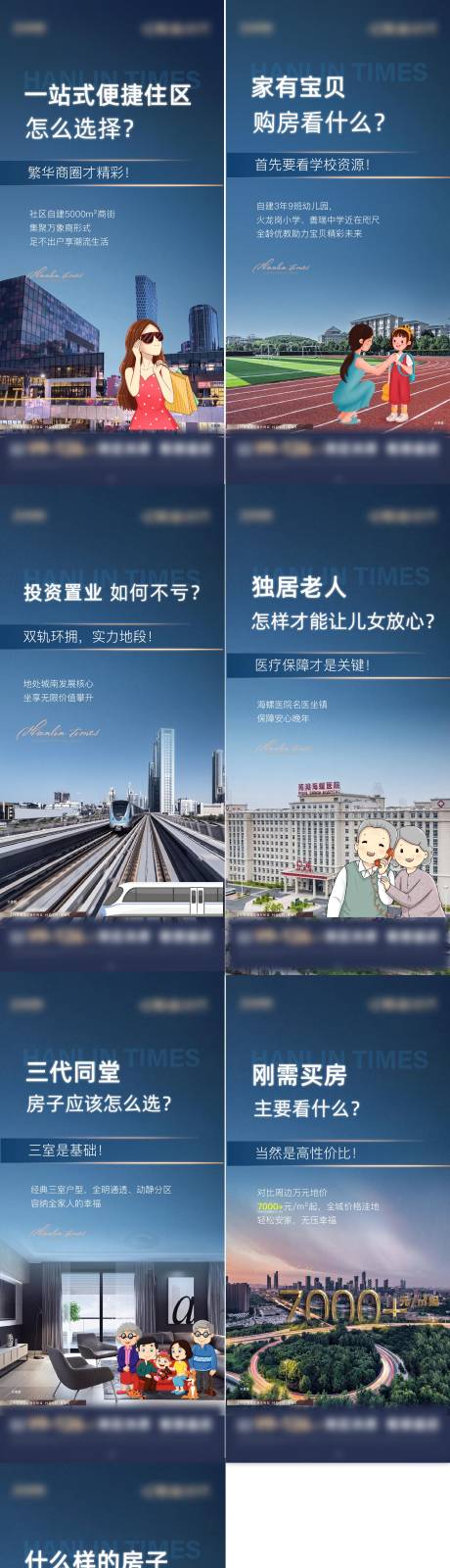 源文件下载【住宅价值点系列刷屏】编号：62630007781678752
