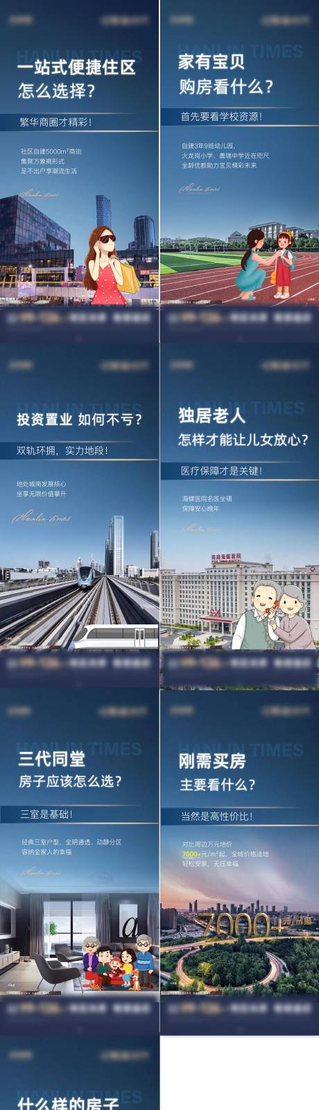 源文件下载【住宅价值点系列刷屏】编号：20211223172649411