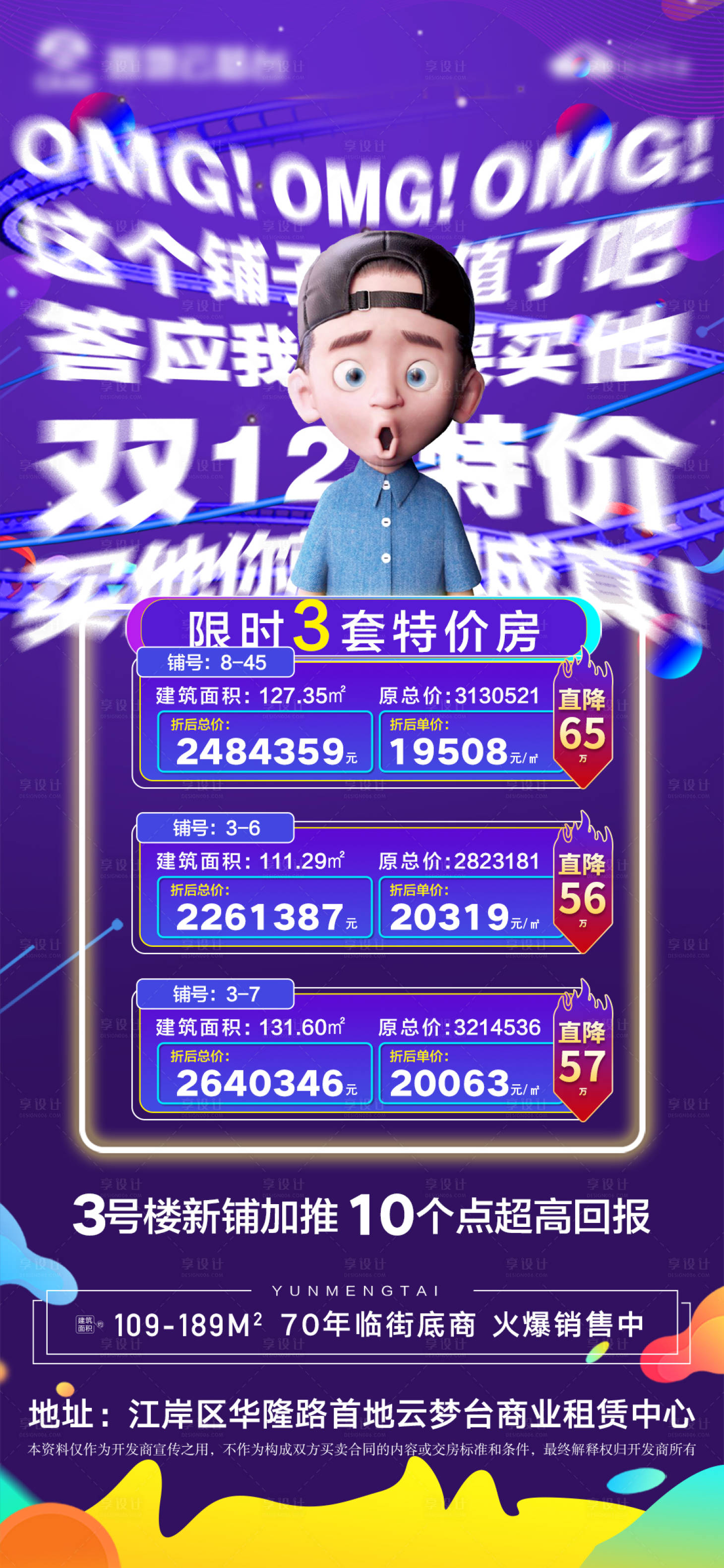 源文件下載【雙12特價促銷海報】編號：79560007593204612