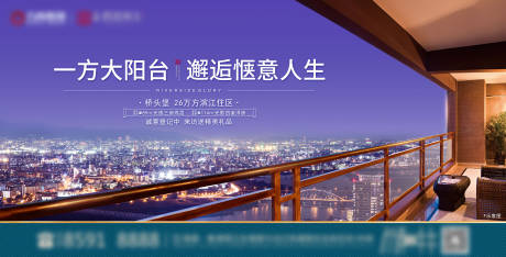 源文件下载【地产广告户外主kv】编号：28890007819145783