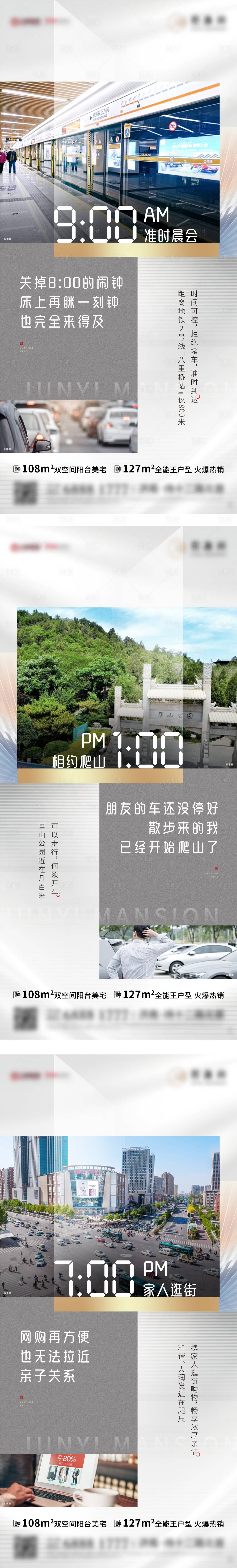 源文件下載【享設計】搜索編號：37640007719488566【地產配套價值點系列海報】