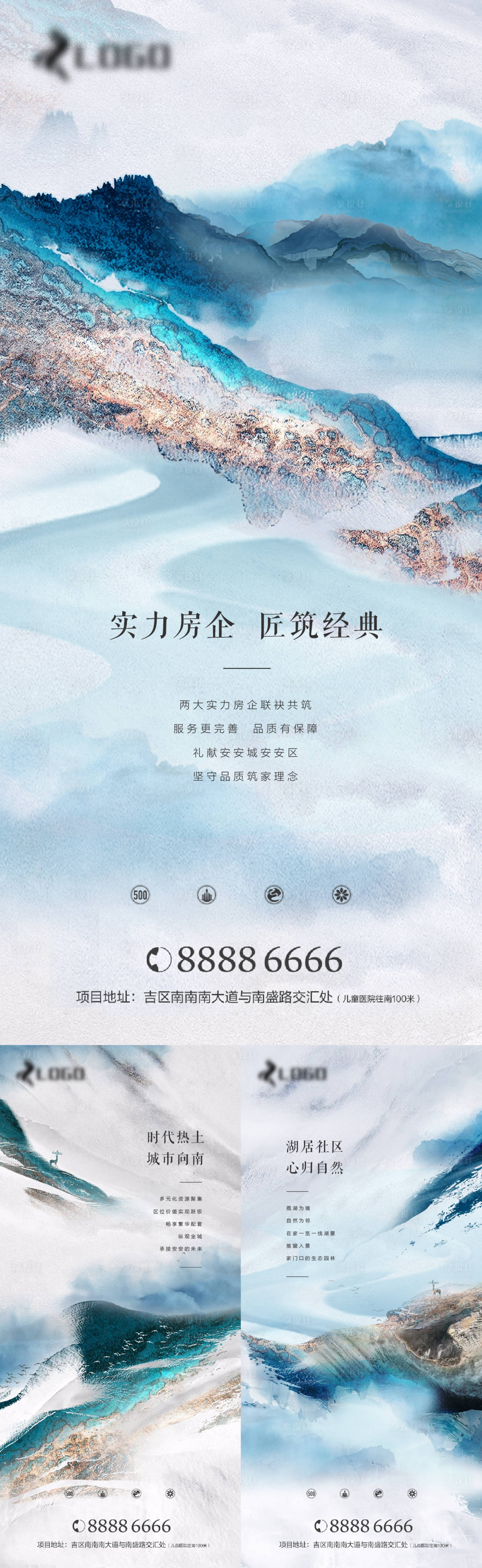 源文件下載【享設計】搜索編號：73080007661617639【山水微信單圖】