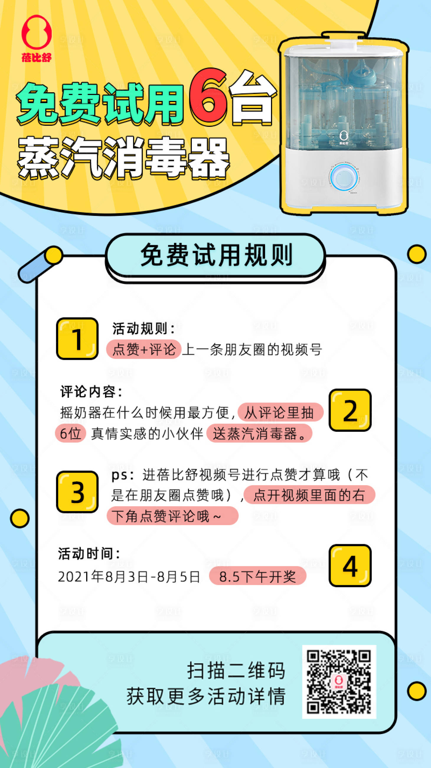 源文件下载【享设计】搜索编号：51240007487061690【免费试用】