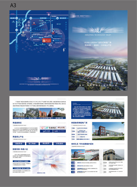 源文件下载【享设计】搜索编号：75620007543504671【产业地产价值点折页】