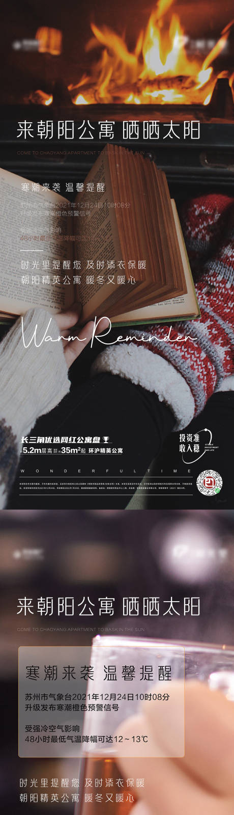 源文件下载【寒潮温馨提示】编号：69750007804395079