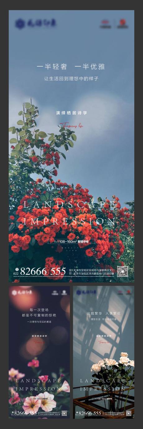 源文件下载【地产园林环境价值点】编号：38440007909324289