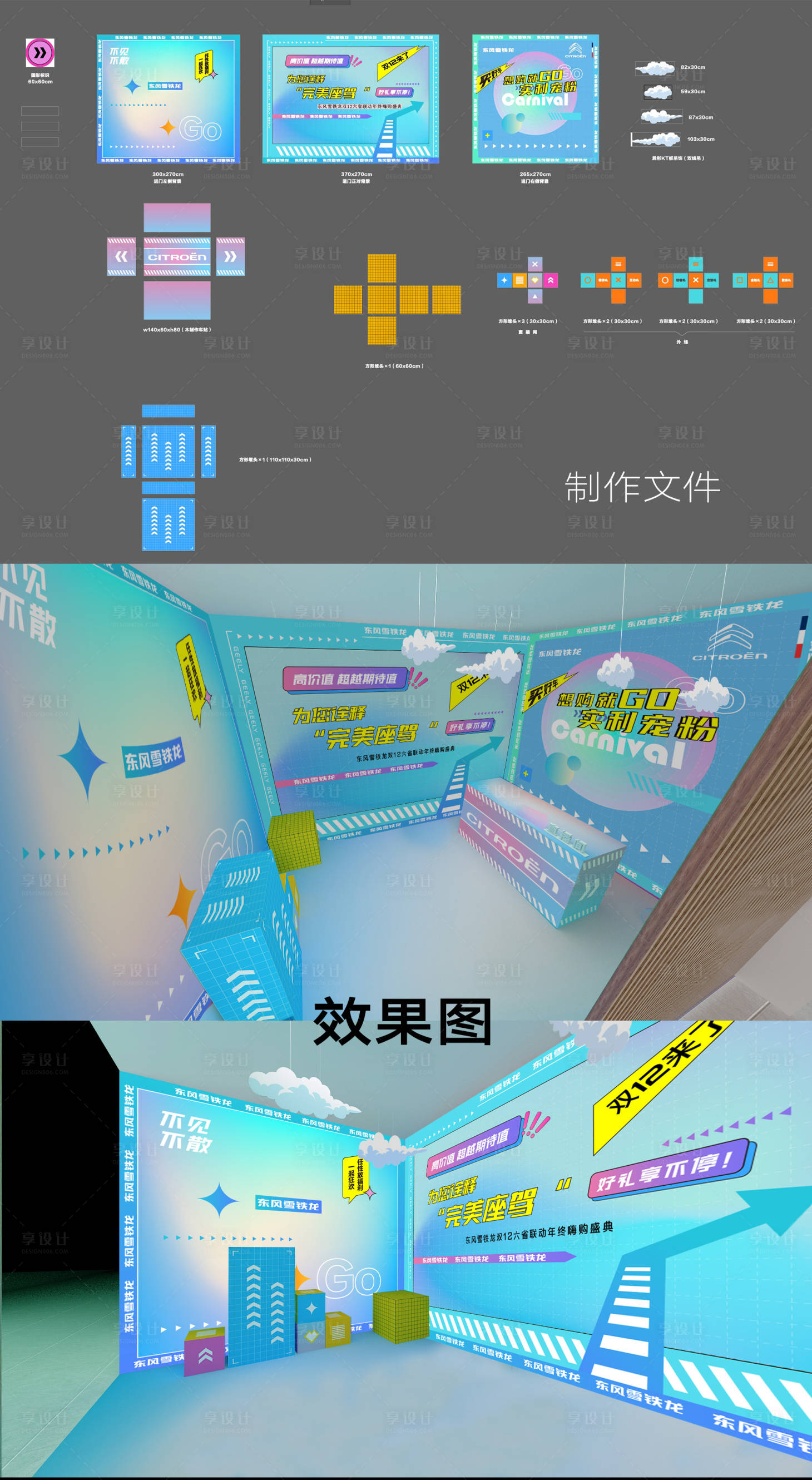 源文件下载【享设计】搜索编号：89860007649383087【直播间背景画面】