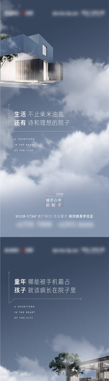 源文件下載【享設計】搜索編號：87510007596579955【地產提報畫面】