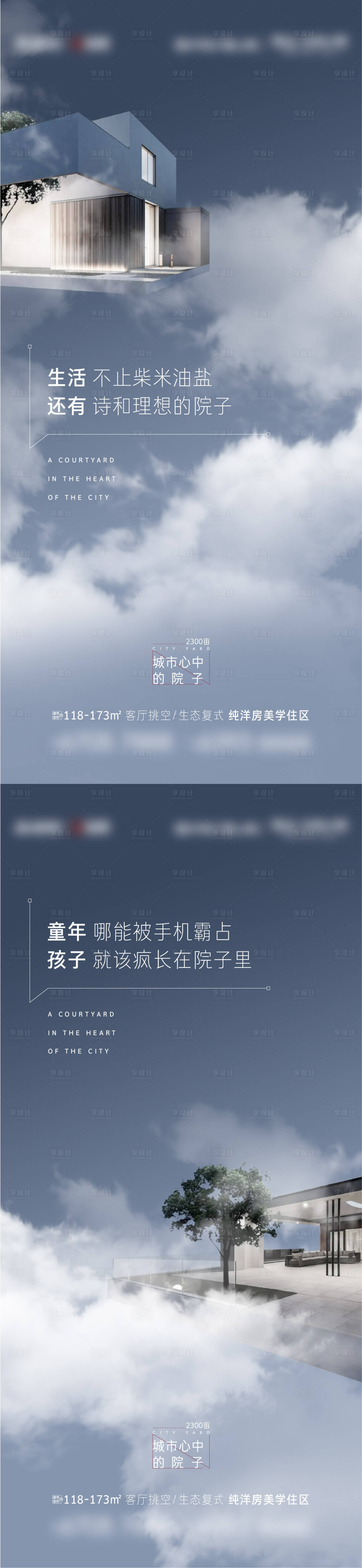 源文件下載【享設計】搜索編號：87510007596579955【地產提報畫面】