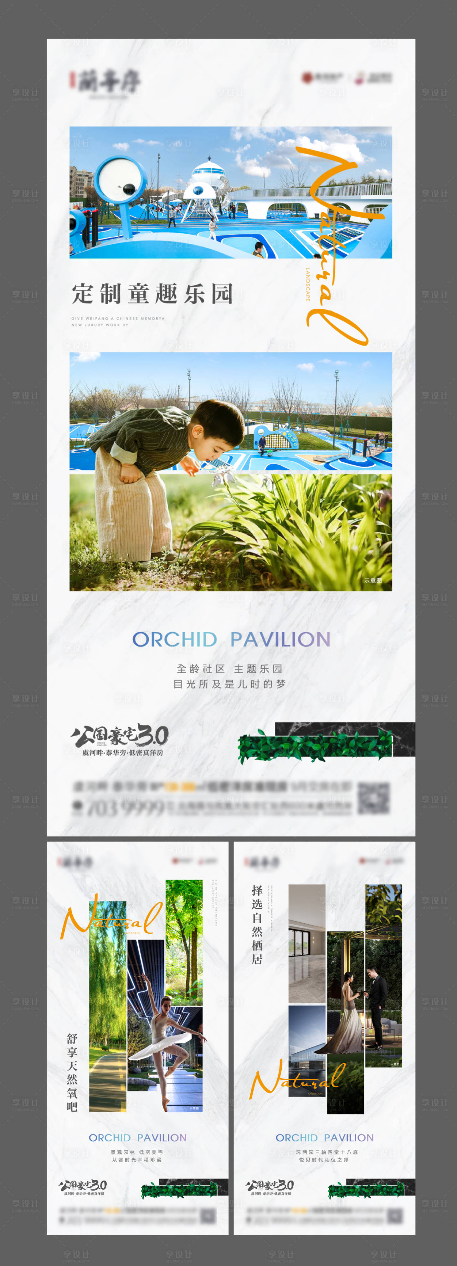 源文件下載【享設計】搜索編號：89100007702383389【地產(chǎn)外部價值點】