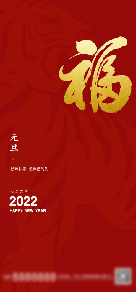 源文件下载【2022元旦】编号：20211223151103840