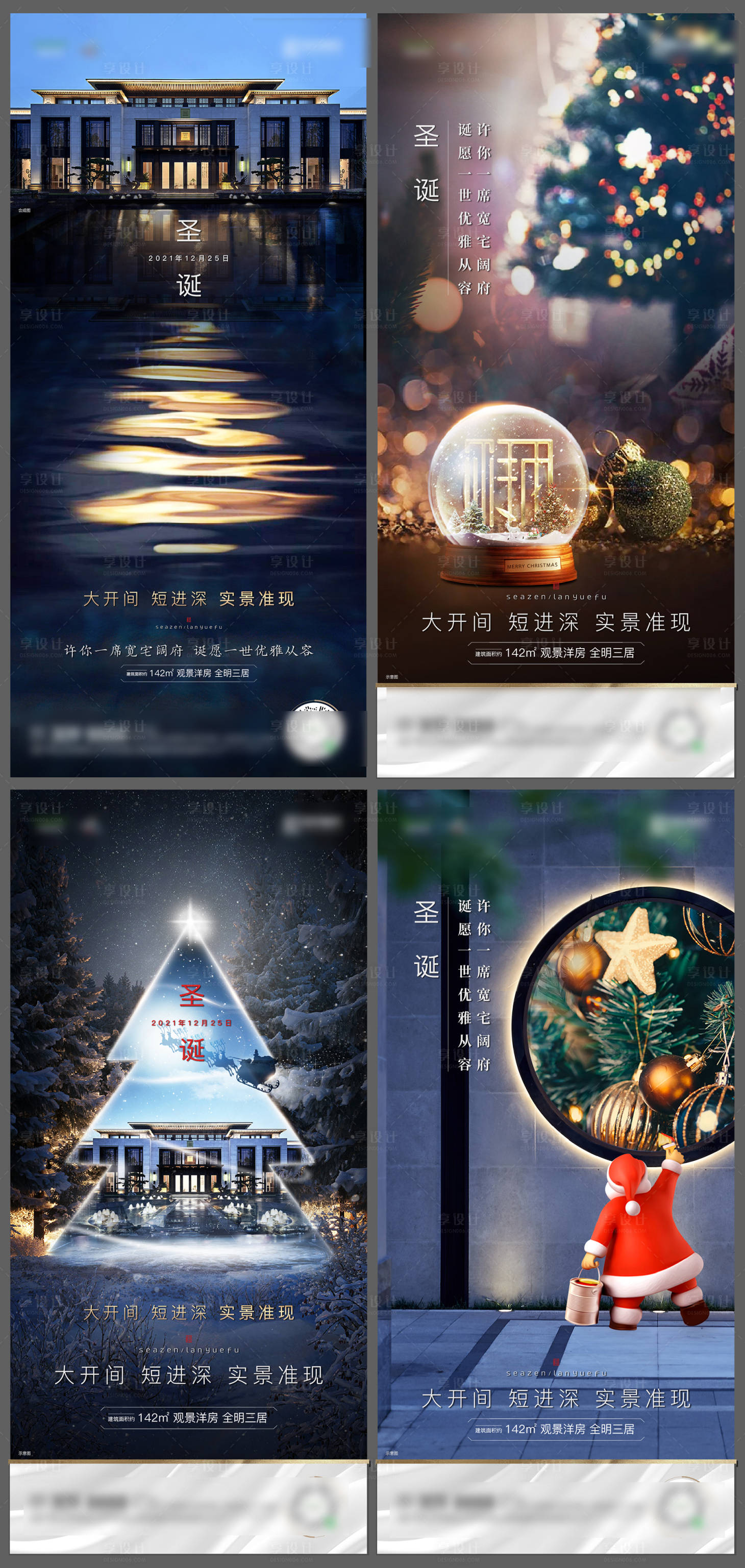 源文件下載【享設計】搜索編號：76810007818898716【圣誕節中式項目海報】