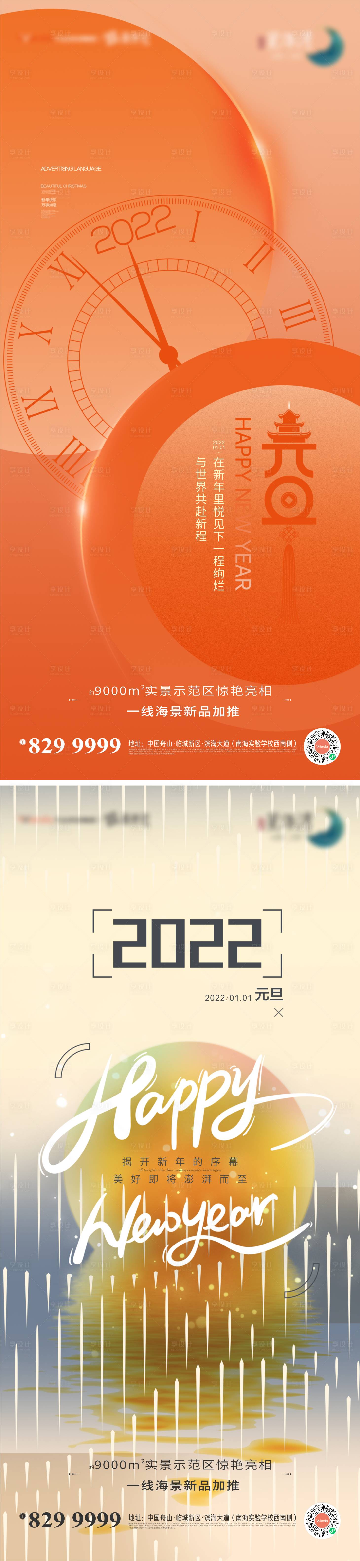 源文件下載【元旦】編號(hào)：19210007749169816