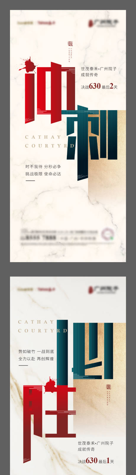 源文件下載【享設計】搜索編號：45900007784589977【沖刺海報】