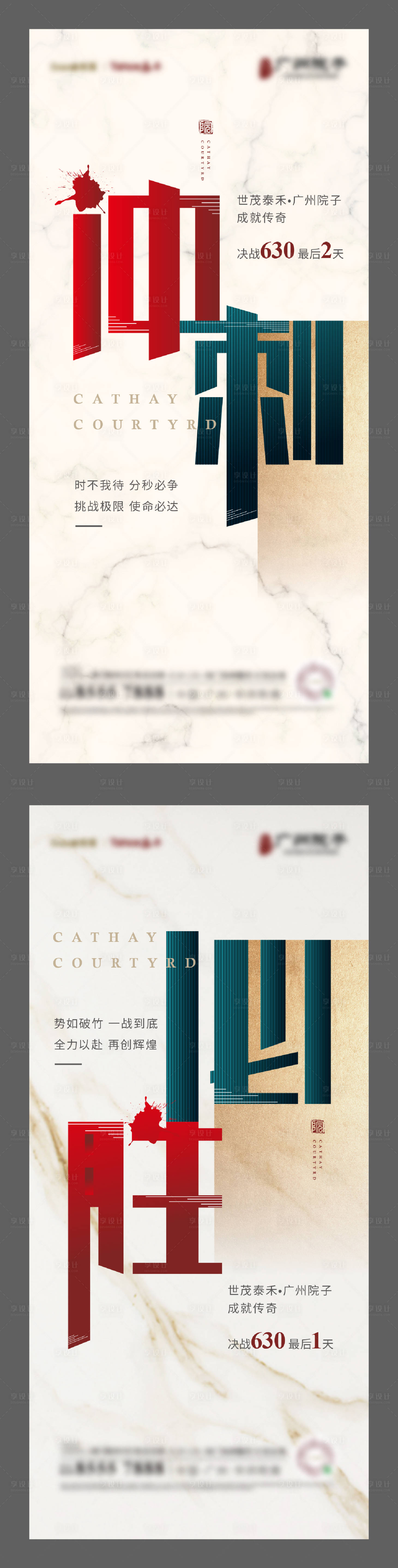 源文件下載【享設計】搜索編號：45900007784589977【沖刺海報】