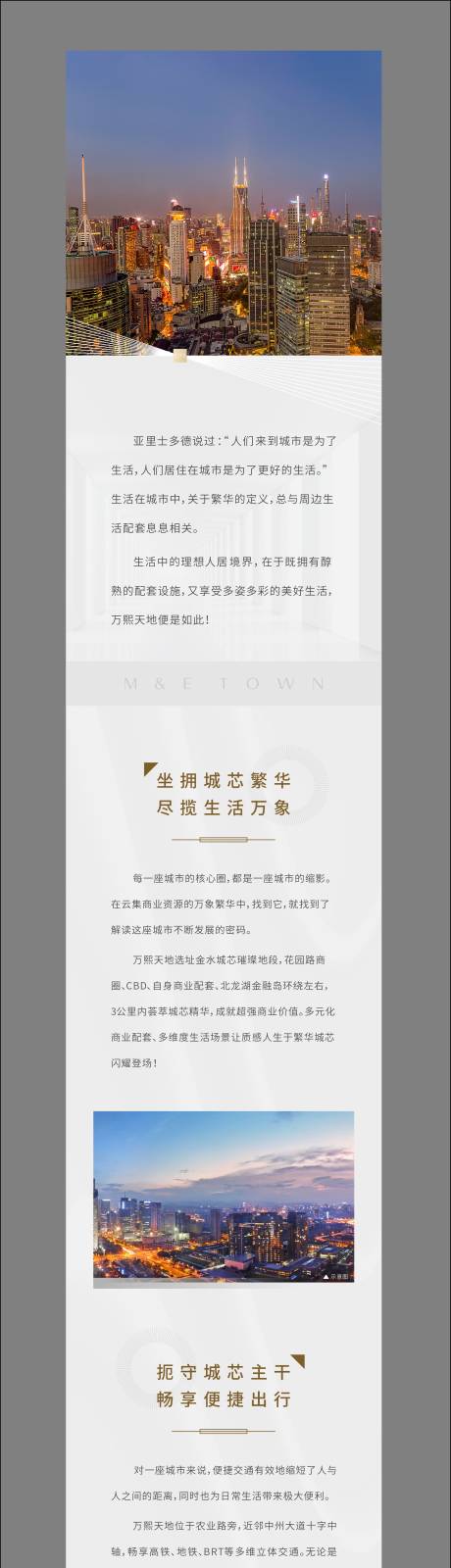 源文件下载【享设计】搜索编号：32890007803594950【长图】