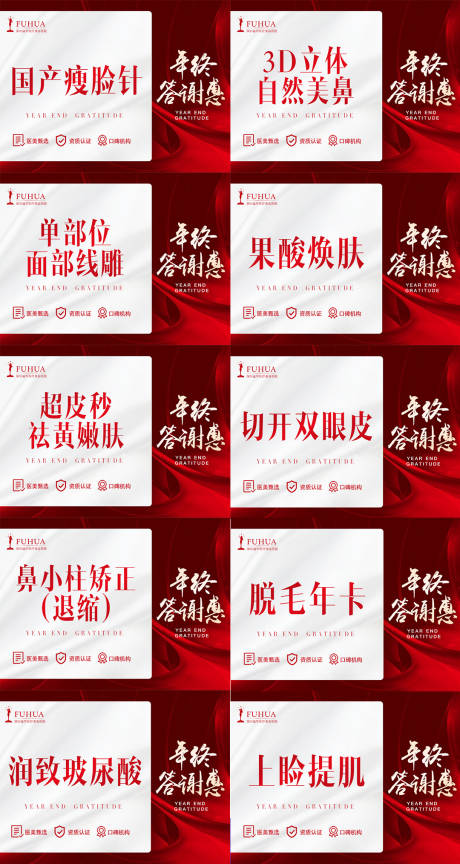 源文件下载【医美整形banner】编号：20211203173303299