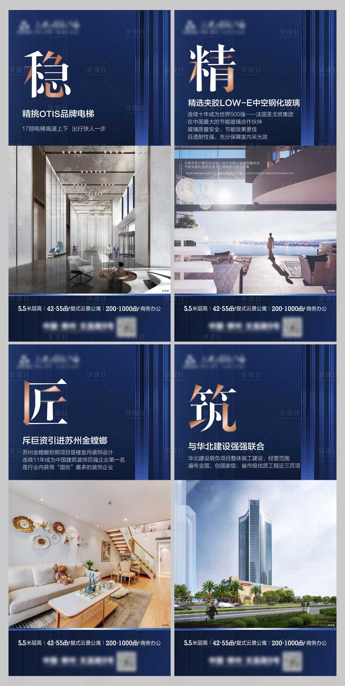 源文件下載【享設(shè)計(jì)】搜索編號：97230007487433052【地產(chǎn)配套價(jià)值點(diǎn)系列海報(bào)】