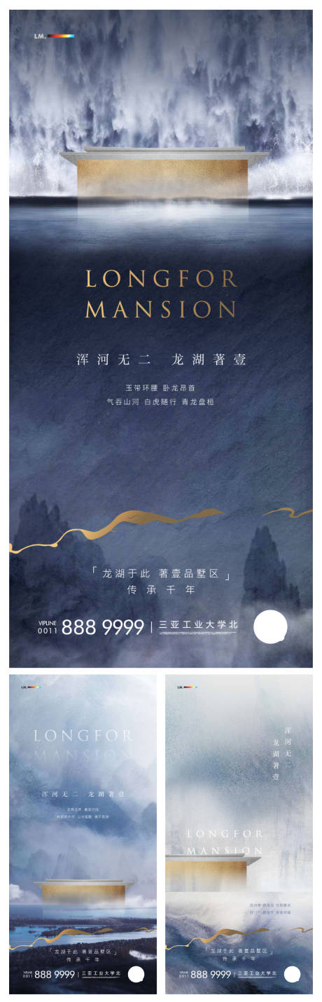 源文件下载【房地产中式传承系列海报】编号：60780007690808818