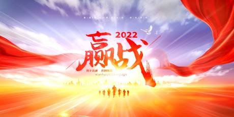 源文件下载【年会背景板】编号：97430007669175315