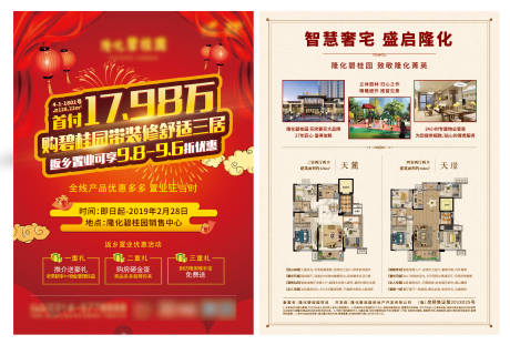 源文件下载【促销热销DM报广】编号：57170007829983241