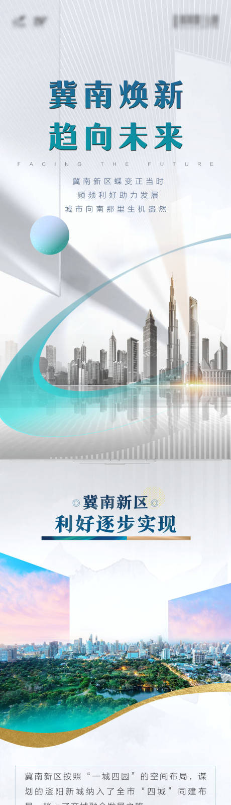 源文件下载【区位优势】编号：54280007564979537