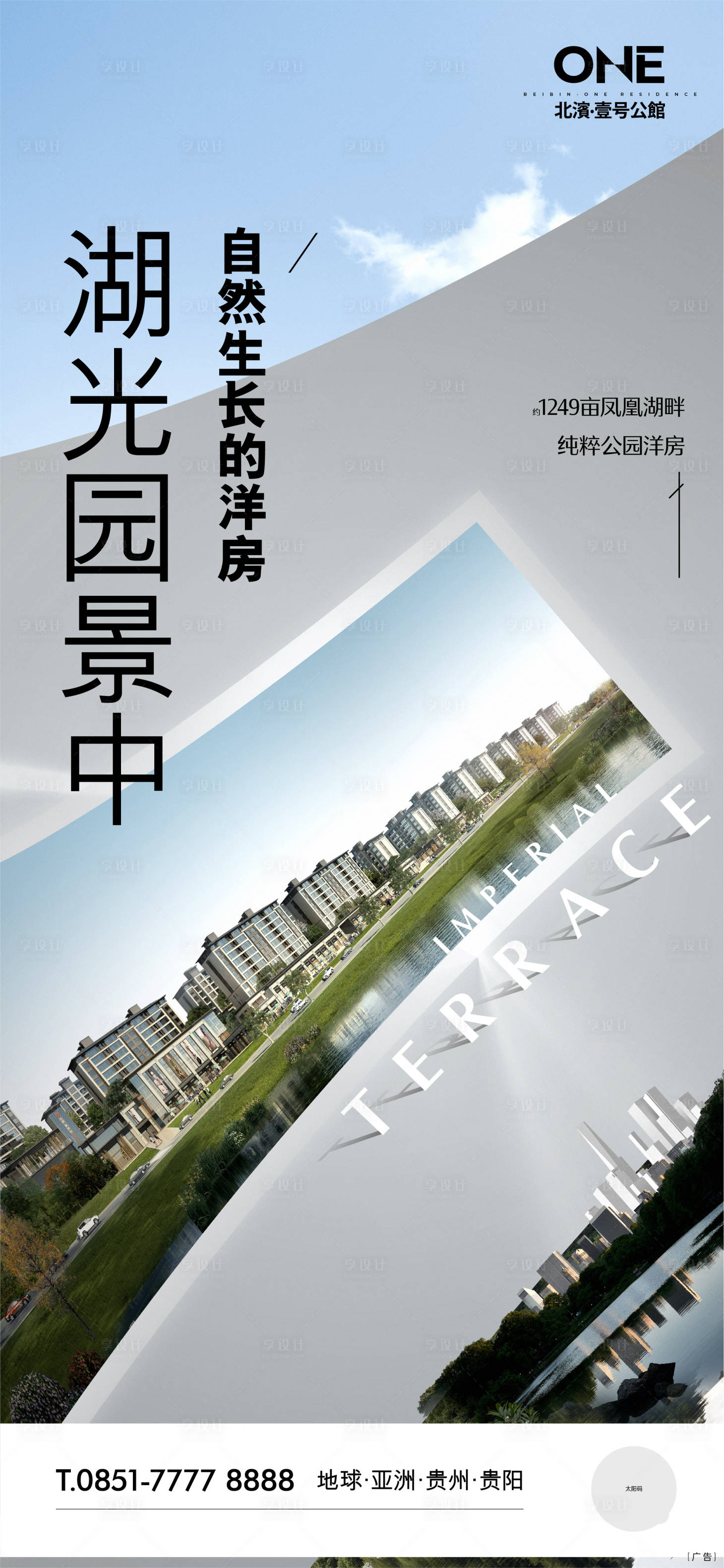 源文件下载【享设计】搜索编号：60120007827154768【洋房价值】