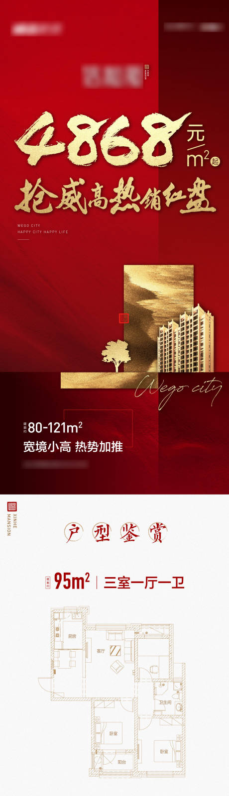 源文件下载【地产介绍长拉页】编号：16940007751083001