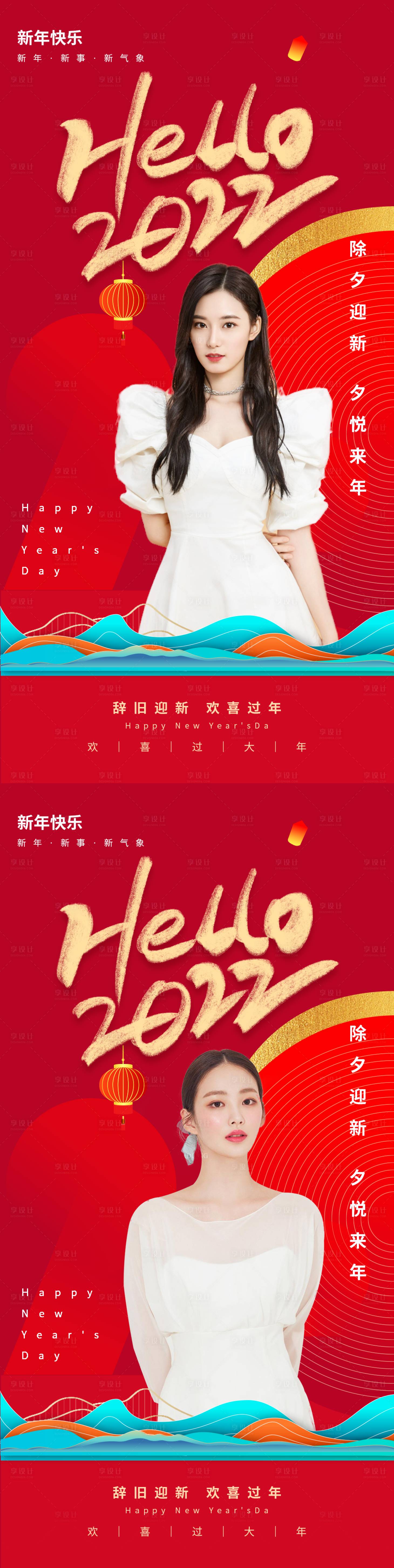 源文件下载【享设计】搜索编号：42920007872803168【医美新年除夕元旦跨年海报】