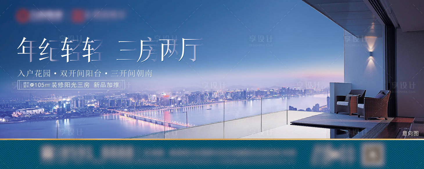 源文件下载【地产江景大阳台广告展板】编号：28610007818724606