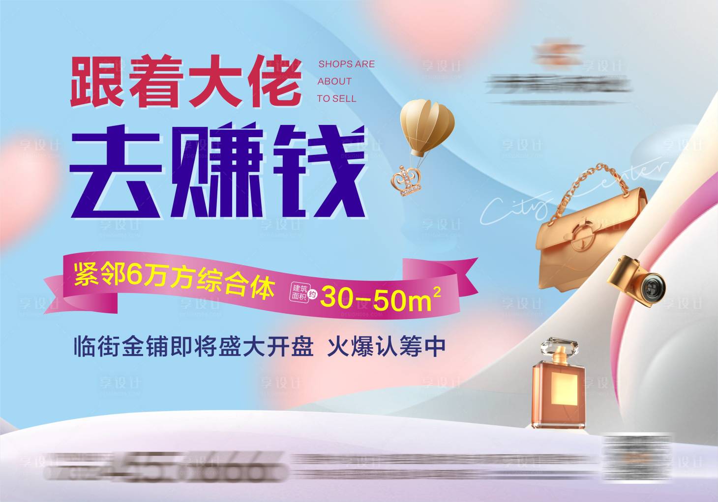 源文件下載【享設計】搜索編號：88970007770147154【地產(chǎn)商業(yè)主畫面】