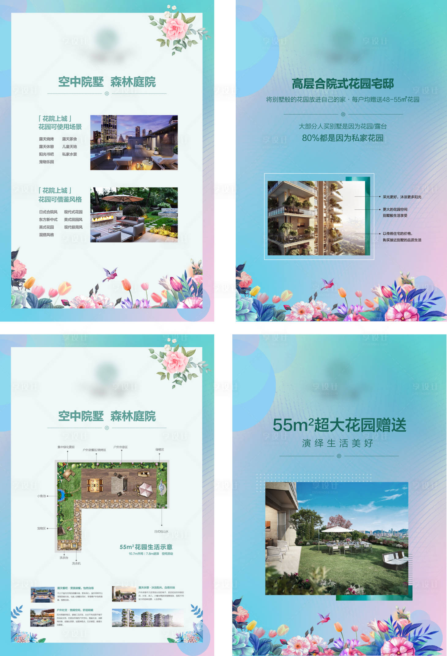 源文件下載【享設計】搜索編號：30310007541607271【洋房別墅地產】