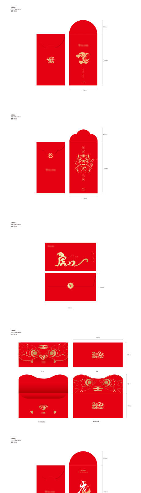源文件下载【十款虎年红包】编号：18400007829963829