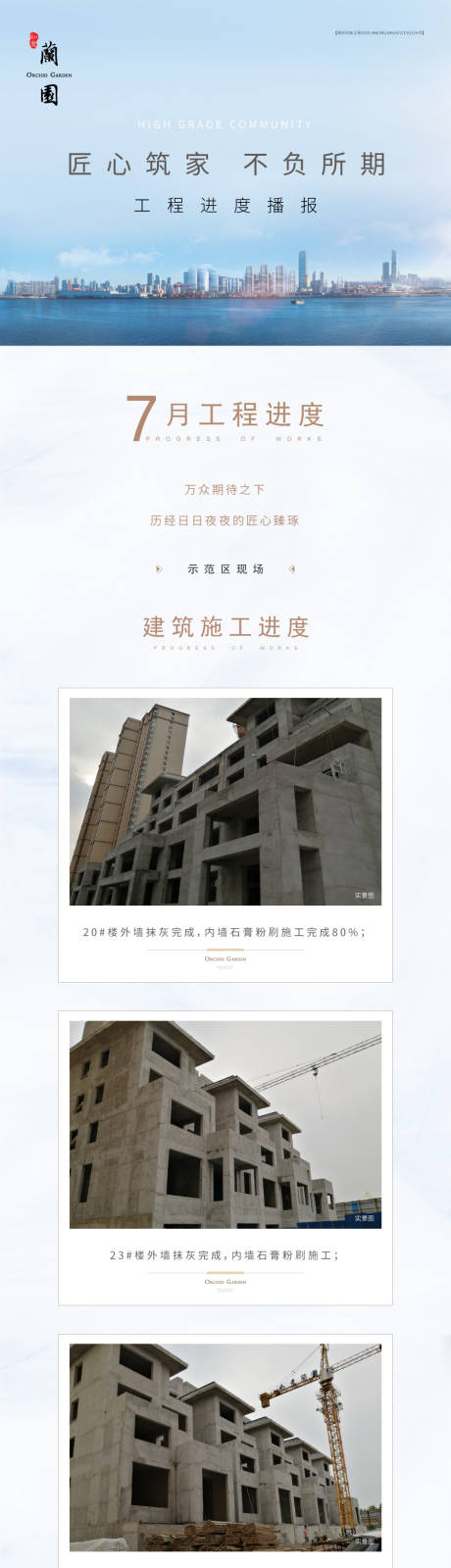 源文件下载【长图】编号：19830007856134162