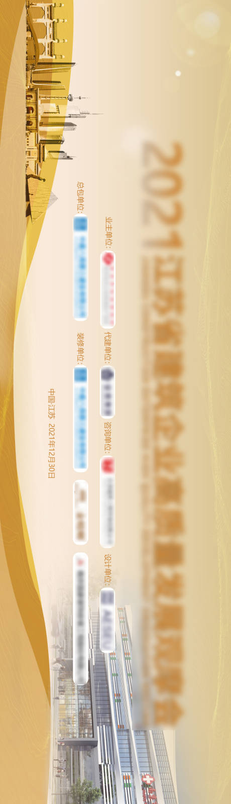 源文件下载【观摩会】编号：76480007519371725
