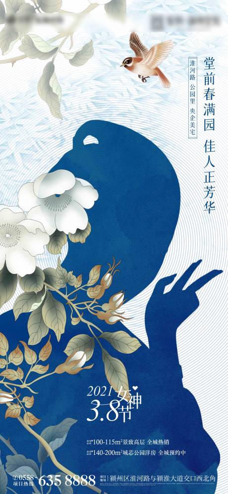 源文件下載【享設(shè)計】搜索編號：57380007562393032【三八婦女節(jié)節(jié)日單圖】