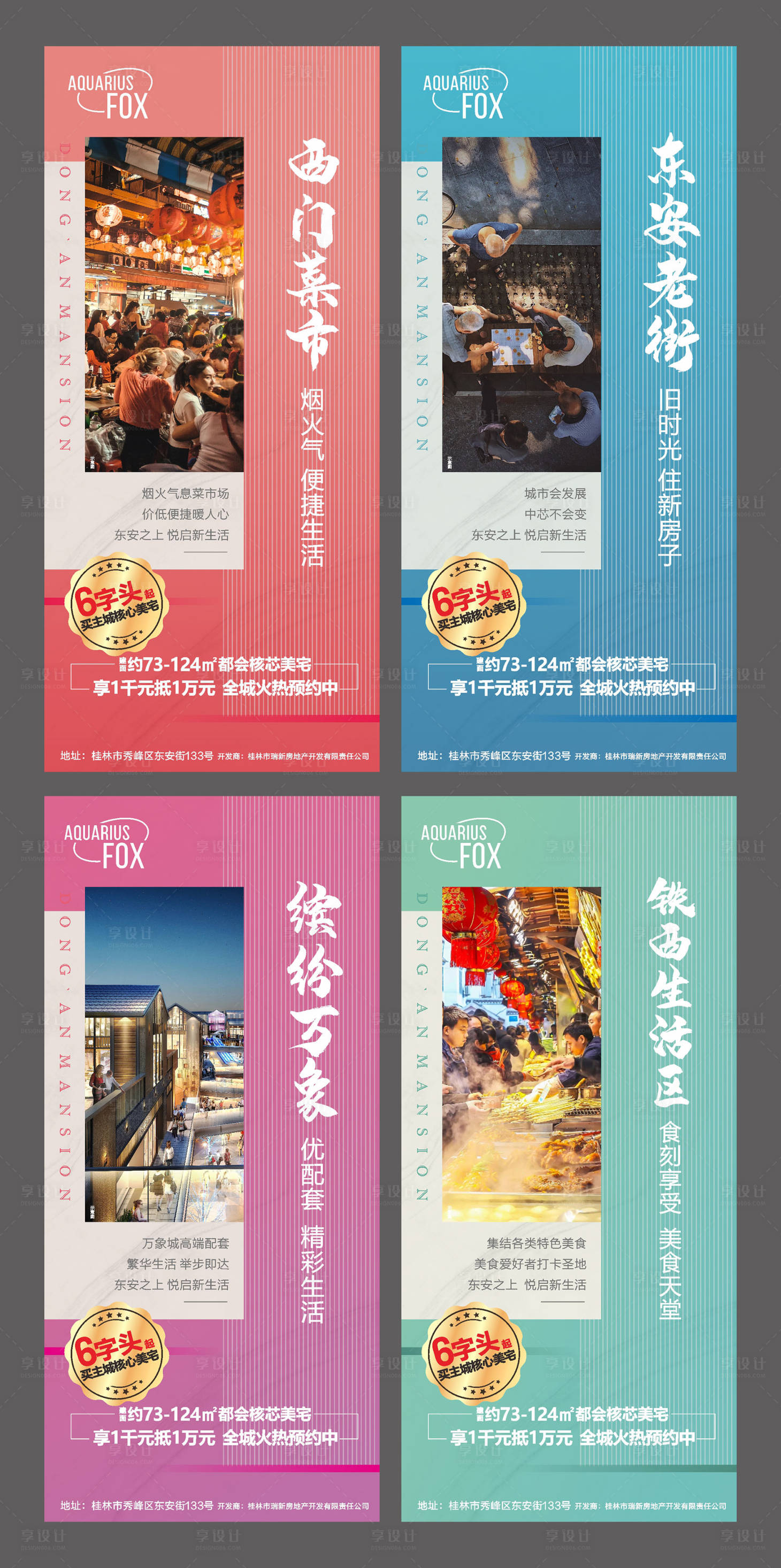 源文件下载【老街价值点】编号：72790007821676971