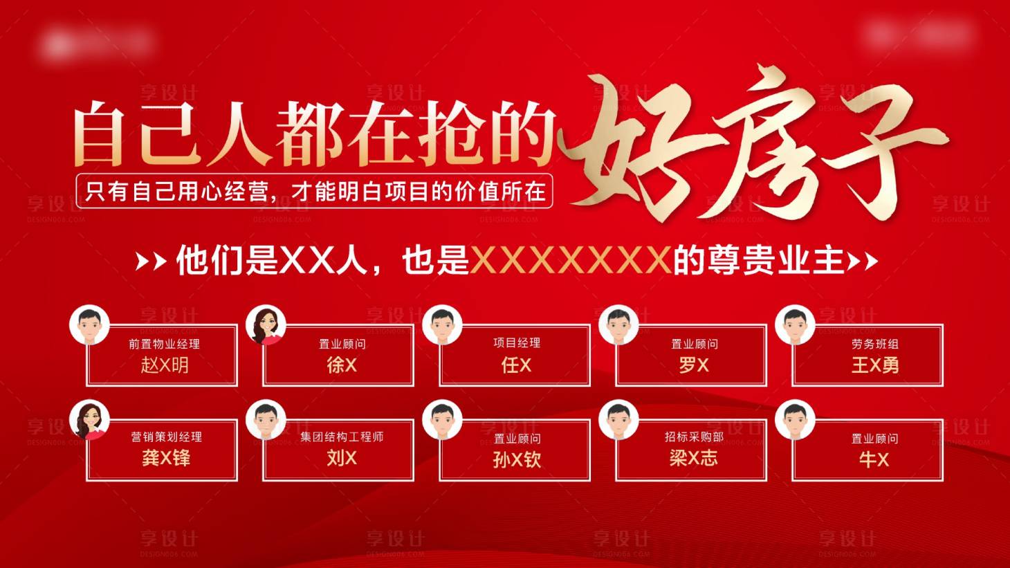 源文件下载【享设计】搜索编号：84670007600265774【自己人都在抢的好房子】