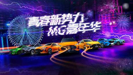 源文件下載【汽車嘉年華活動展板】編號：86760007618068051