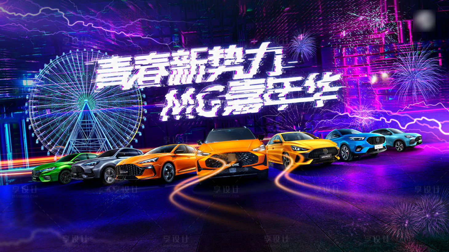 源文件下載【汽車嘉年華活動(dòng)展板】編號(hào)：86760007618068051