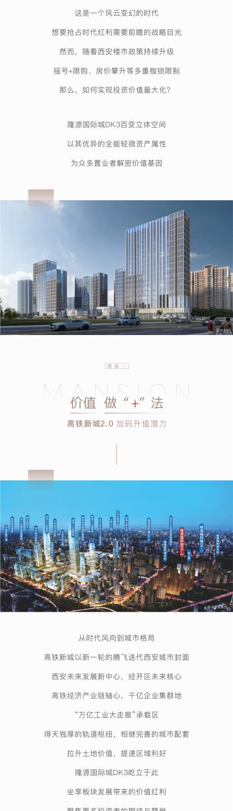源文件下载【享设计】搜索编号：45690007881661144【10.08 微信公众号】