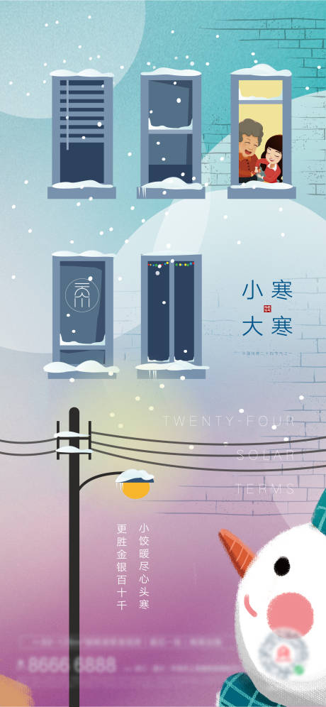 源文件下载【经典插画小寒大寒清新】编号：76580007903758101