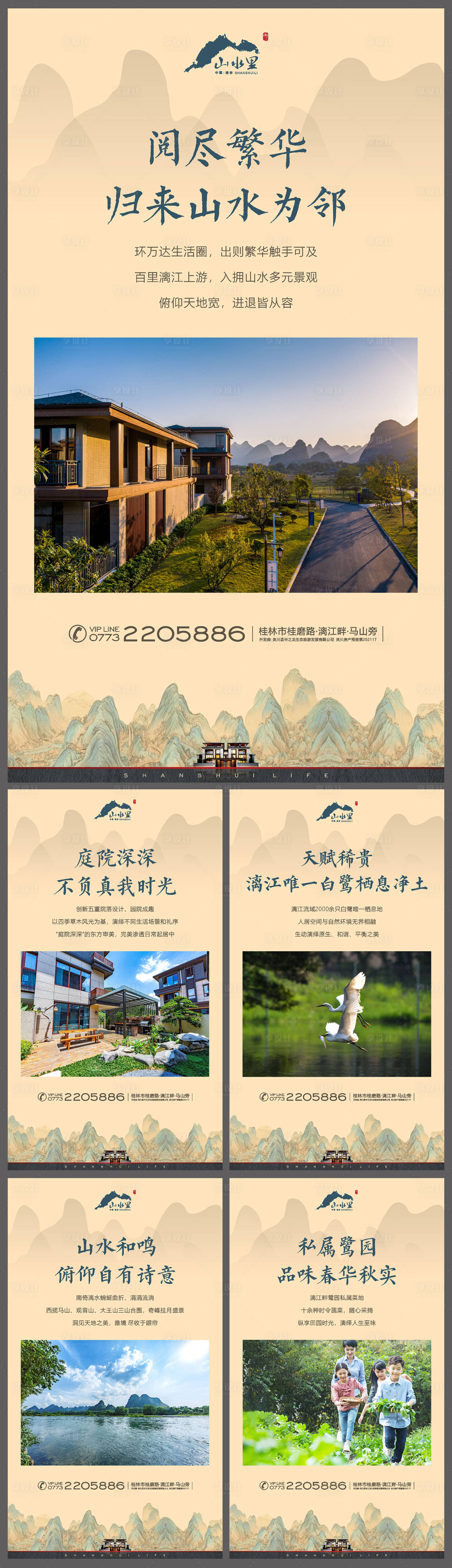 源文件下载【享设计】搜索编号：47760007712301975【别墅院子价值点展板】